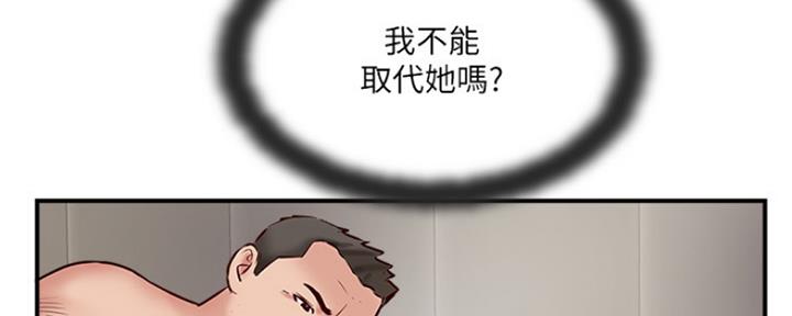 名存实亡 第66话 第30页