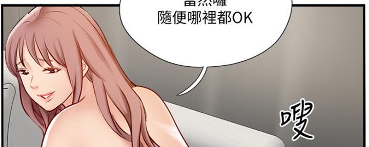 名存实亡 第66话 第5页
