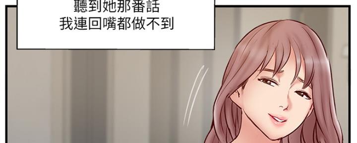 名存实亡 第66话 第47页