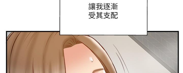 名存实亡 第66话 第53页