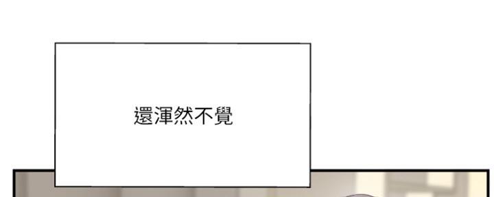 名存实亡 第66话 第57页
