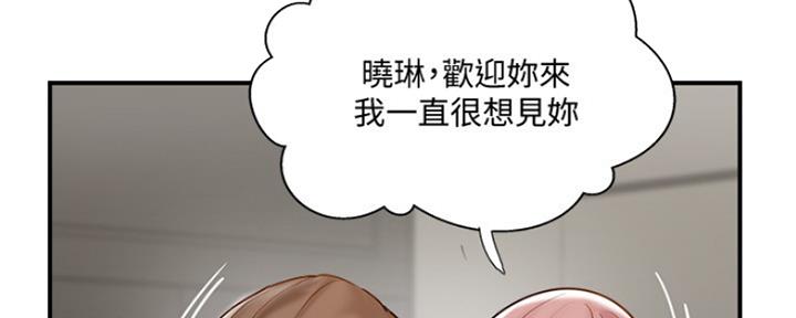名存实亡 第65话 第2页