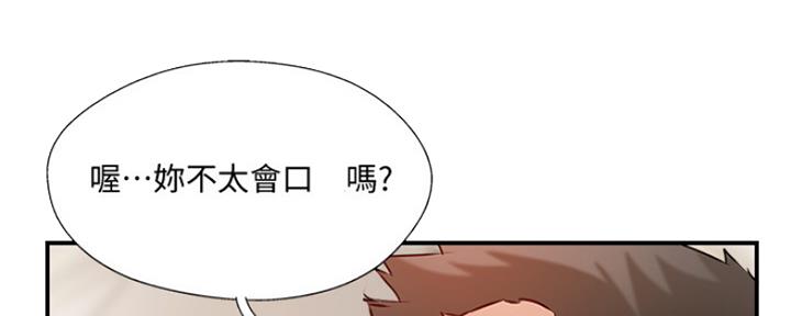 名存实亡 第65话 第109页