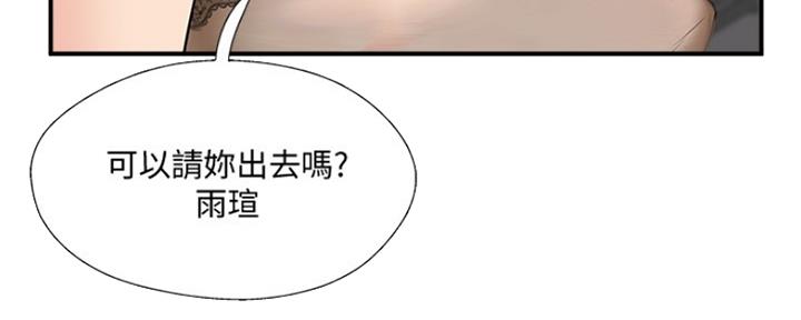 名存实亡 第65话 第12页
