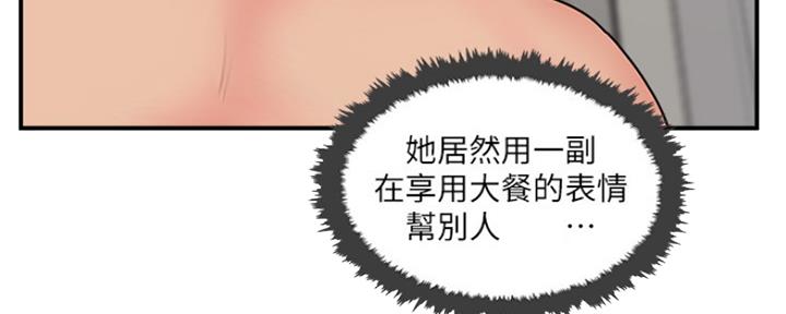 名存实亡 第65话 第118页