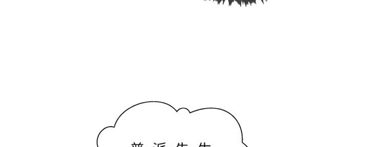 名存实亡 第65话 第119页