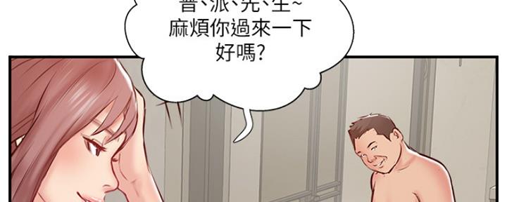 名存实亡 第65话 第120页