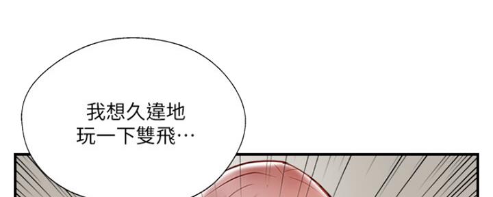 名存实亡 第65话 第122页
