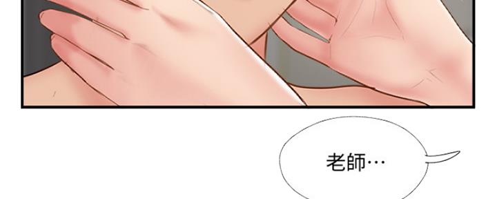 名存实亡 第65话 第138页