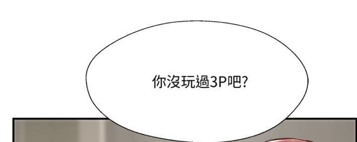 名存实亡 第65话 第146页