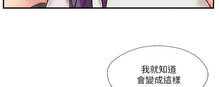 名存实亡 第65话 第16页