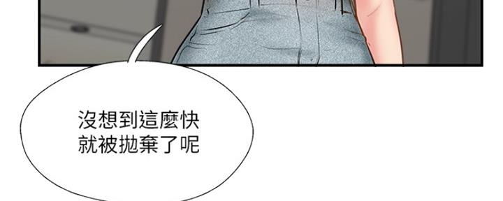 名存实亡 第65话 第19页