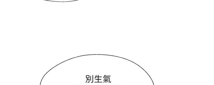 名存实亡 第65话 第20页