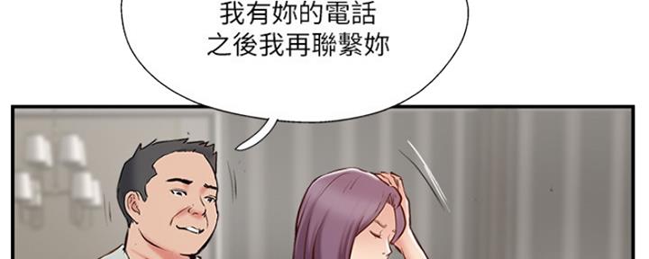 名存实亡 第65话 第21页