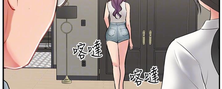 名存实亡 第65话 第29页