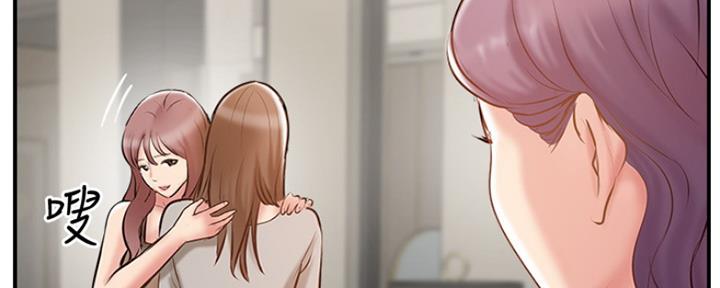 名存实亡 第65话 第6页