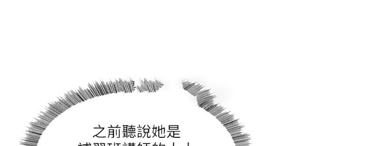 名存实亡 第65话 第54页
