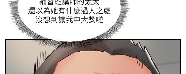 名存实亡 第65话 第55页