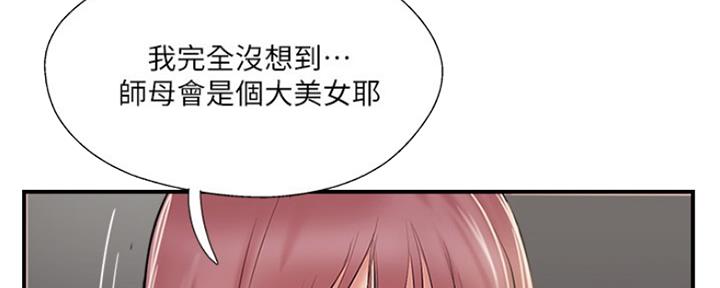 名存实亡 第65话 第58页