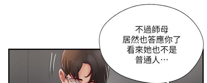 名存实亡 第65话 第67页