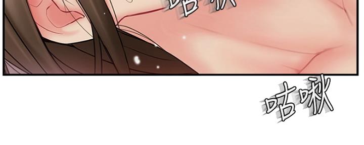 名存实亡 第65话 第75页