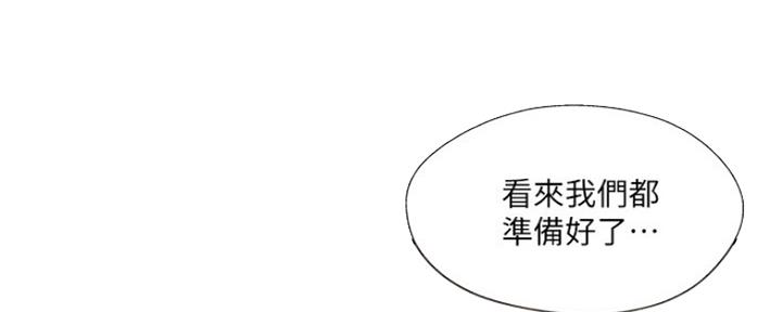 名存实亡 第65话 第76页