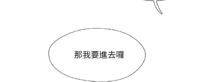 名存实亡 第65话 第77页
