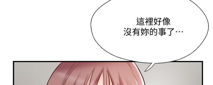 名存实亡 第65话 第9页