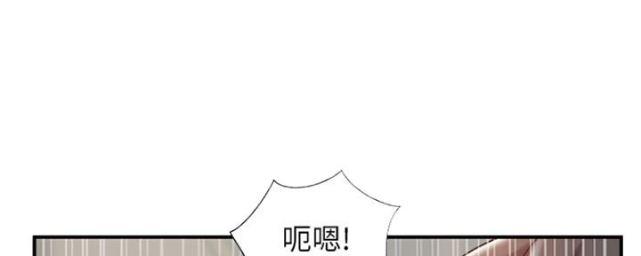 名存实亡 第65话 第100页