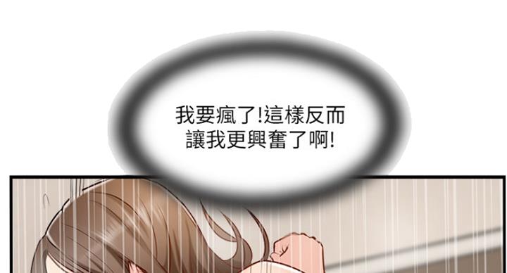 名存实亡 第64话 第11页