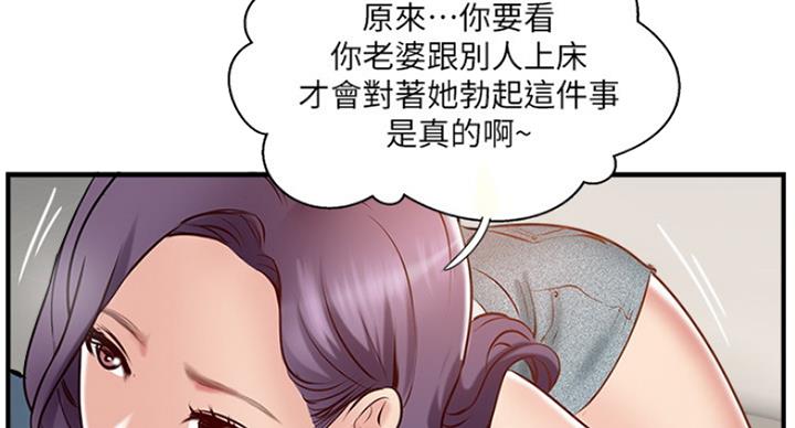 名存实亡 第64话 第16页