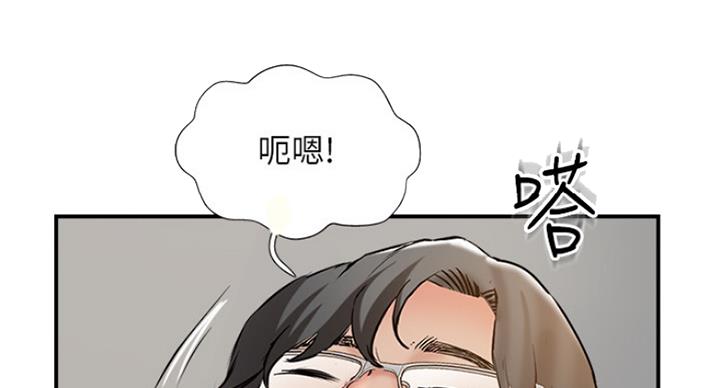名存实亡 第64话 第18页