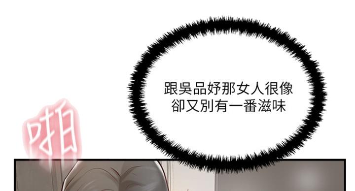 名存实亡 第64话 第24页