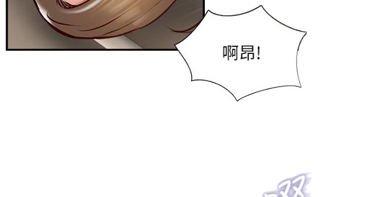 名存实亡 第64话 第44页