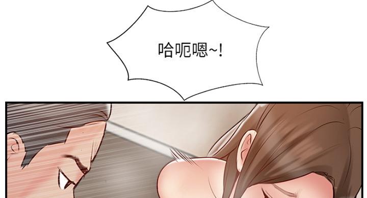 名存实亡 第64话 第50页