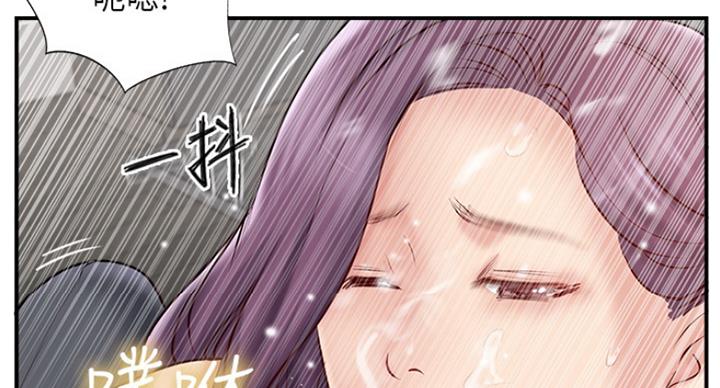 名存实亡 第64话 第52页