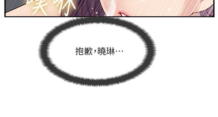 名存实亡 第64话 第53页