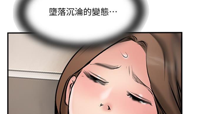名存实亡 第64话 第55页