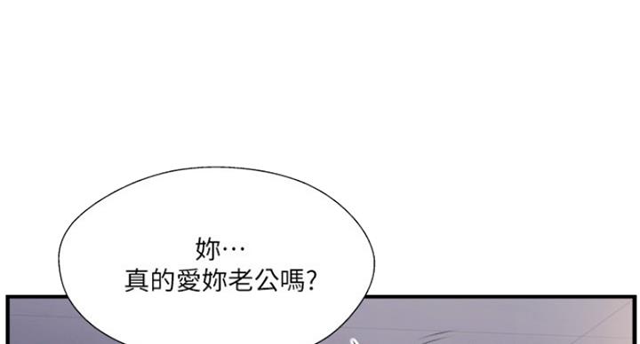 名存实亡 第64话 第63页