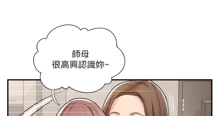 名存实亡 第64话 第89页