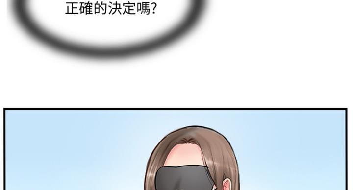 名存实亡 第63话 第14页