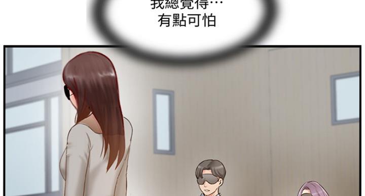名存实亡 第63话 第18页