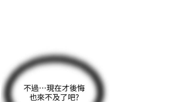名存实亡 第63话 第20页
