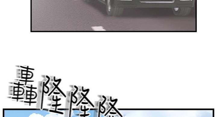 名存实亡 第63话 第3页