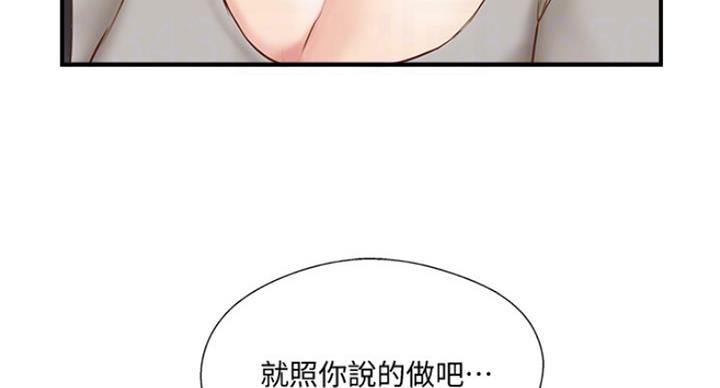 名存实亡 第63话 第23页