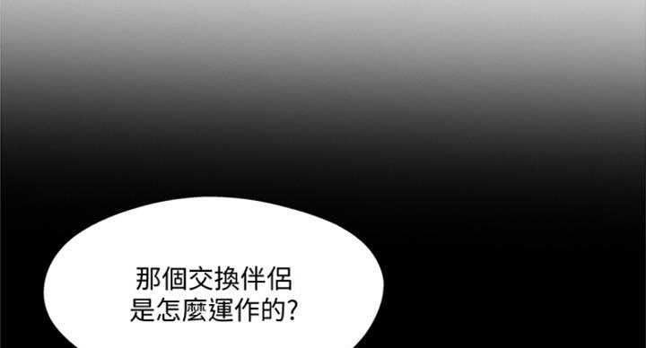 名存实亡 第63话 第25页