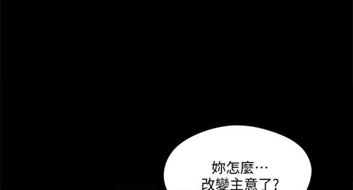 名存实亡 第63话 第28页