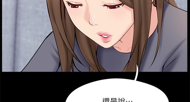名存实亡 第63话 第33页