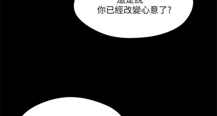 名存实亡 第63话 第34页
