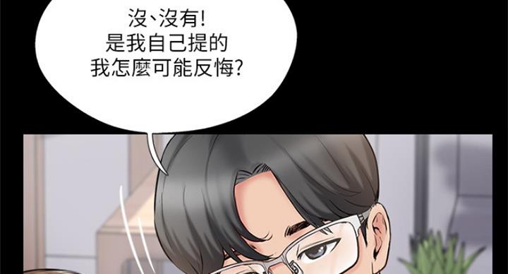 名存实亡 第63话 第35页
